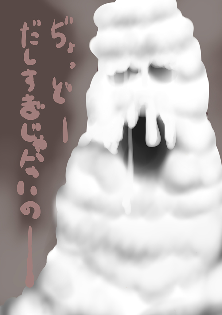 「理性が旅にでてしまったみたいだ・・・本能で絢辻さんと語り会お page 7 full