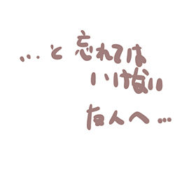 「理性が旅にでてしまったみたいだ・・・本能で絢辻さんと語り会お page 8 full