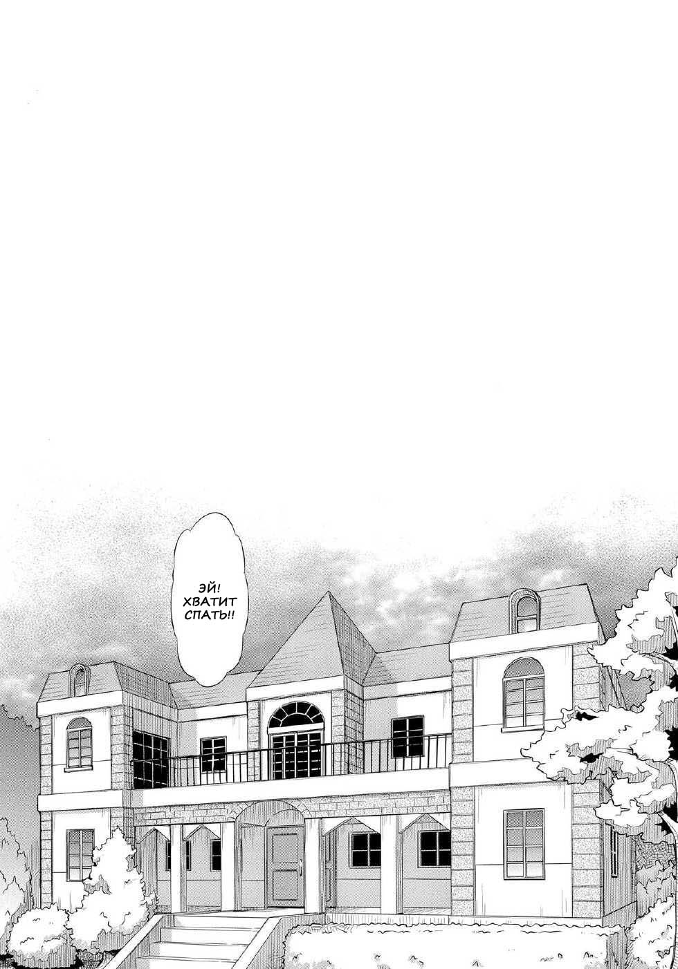 Datte Hibiki ga Suki nandamon page 2 full