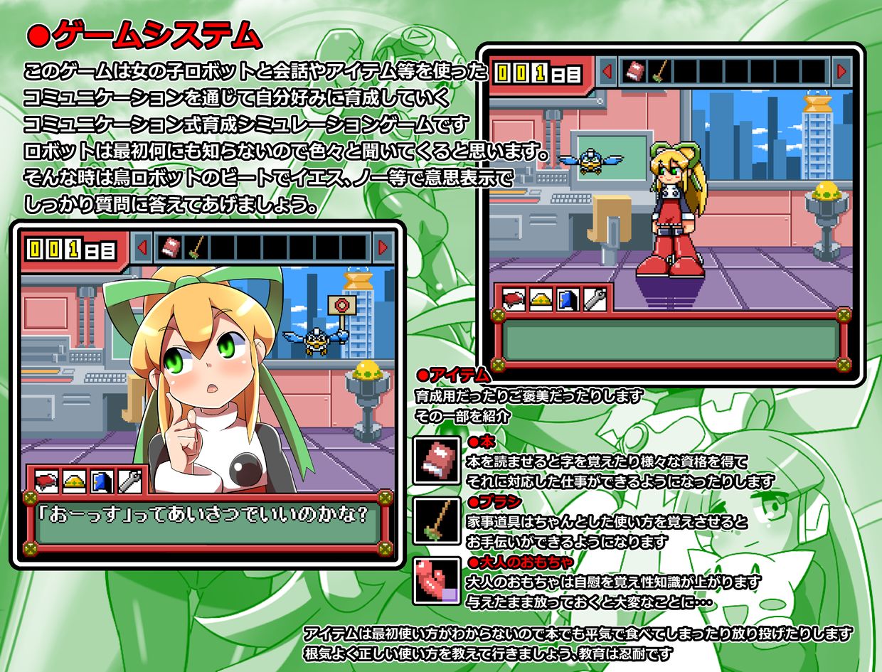 Wonder Project R page 3 full