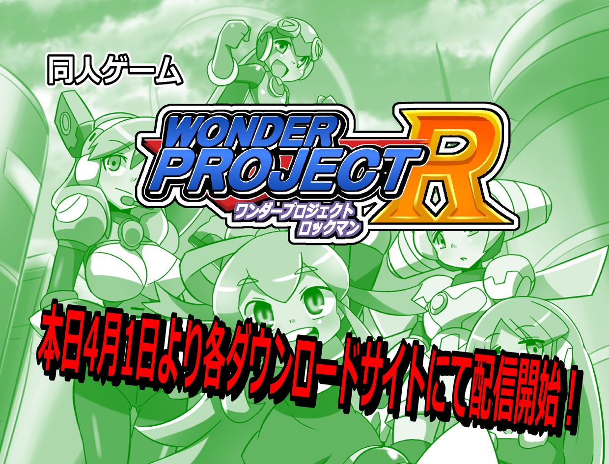 Wonder Project R page 6 full