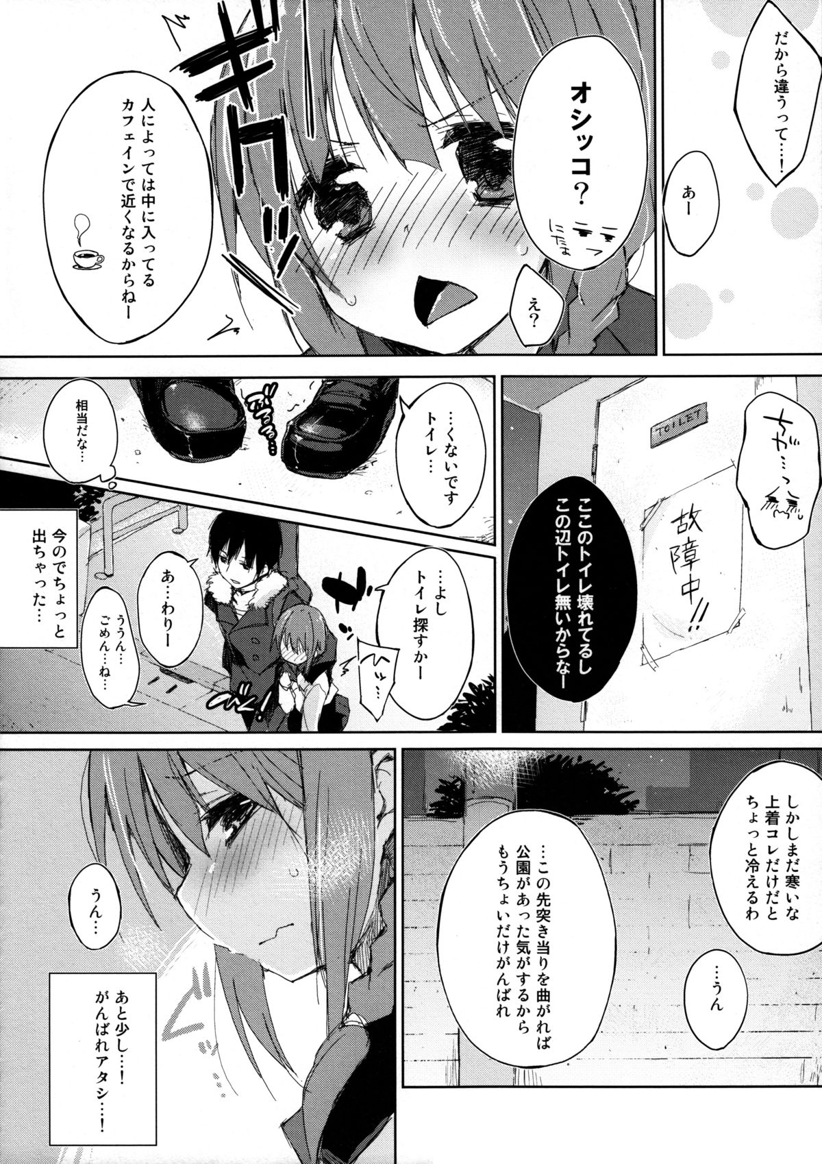 Mizu to Mitsu to, Shoujo no Nioi act3_ep.1 page 5 full