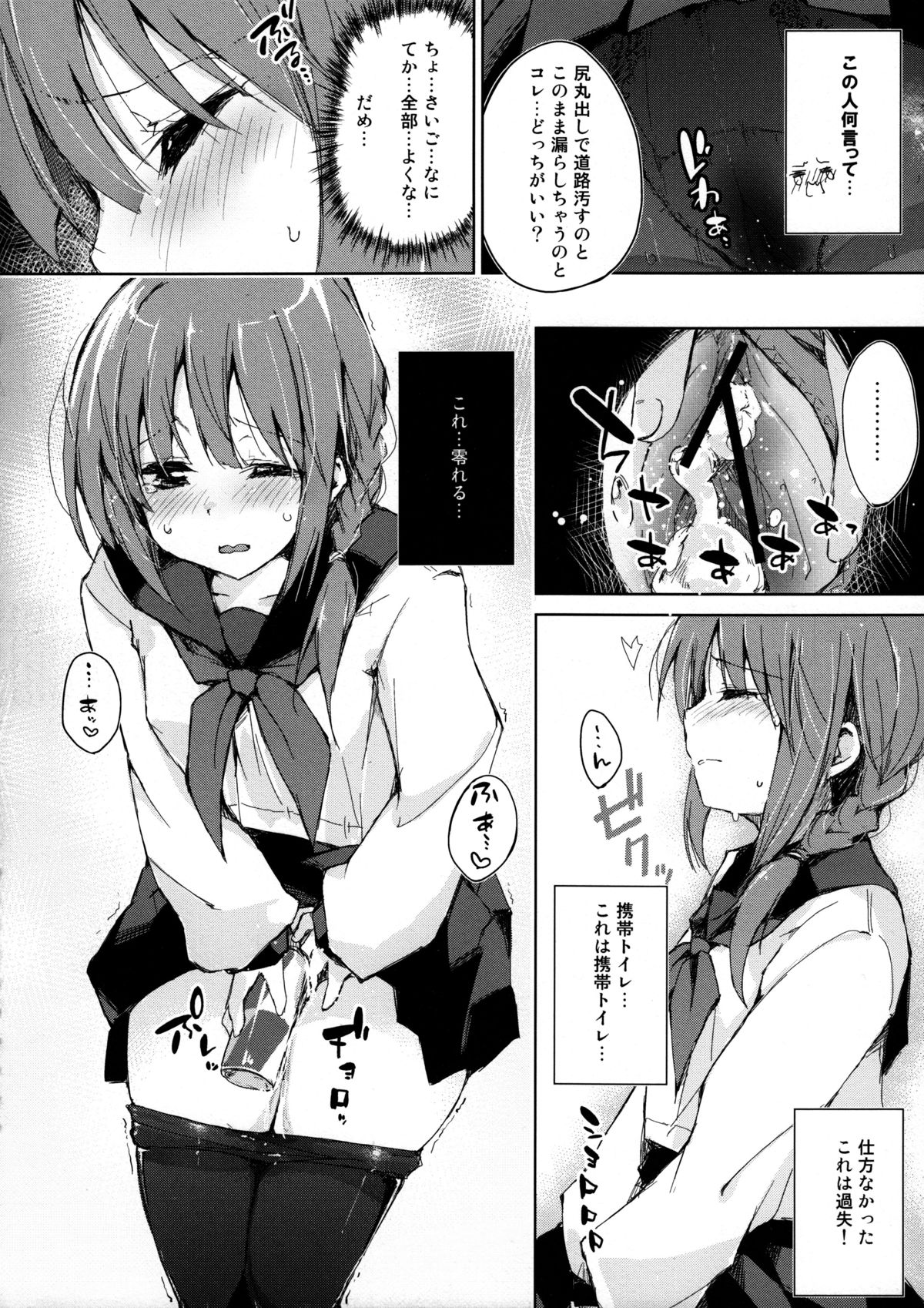 Mizu to Mitsu to, Shoujo no Nioi act3_ep.1 page 9 full