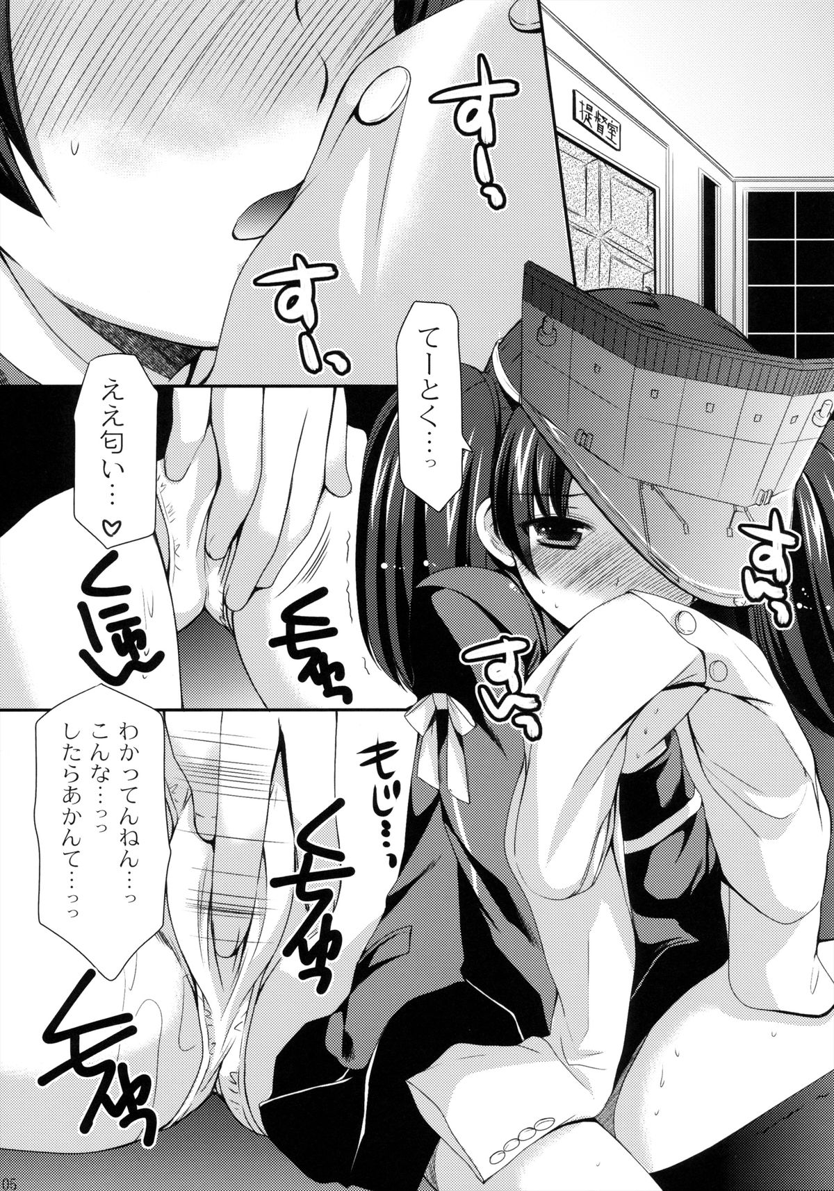 Ryuujou no Tawamure page 6 full