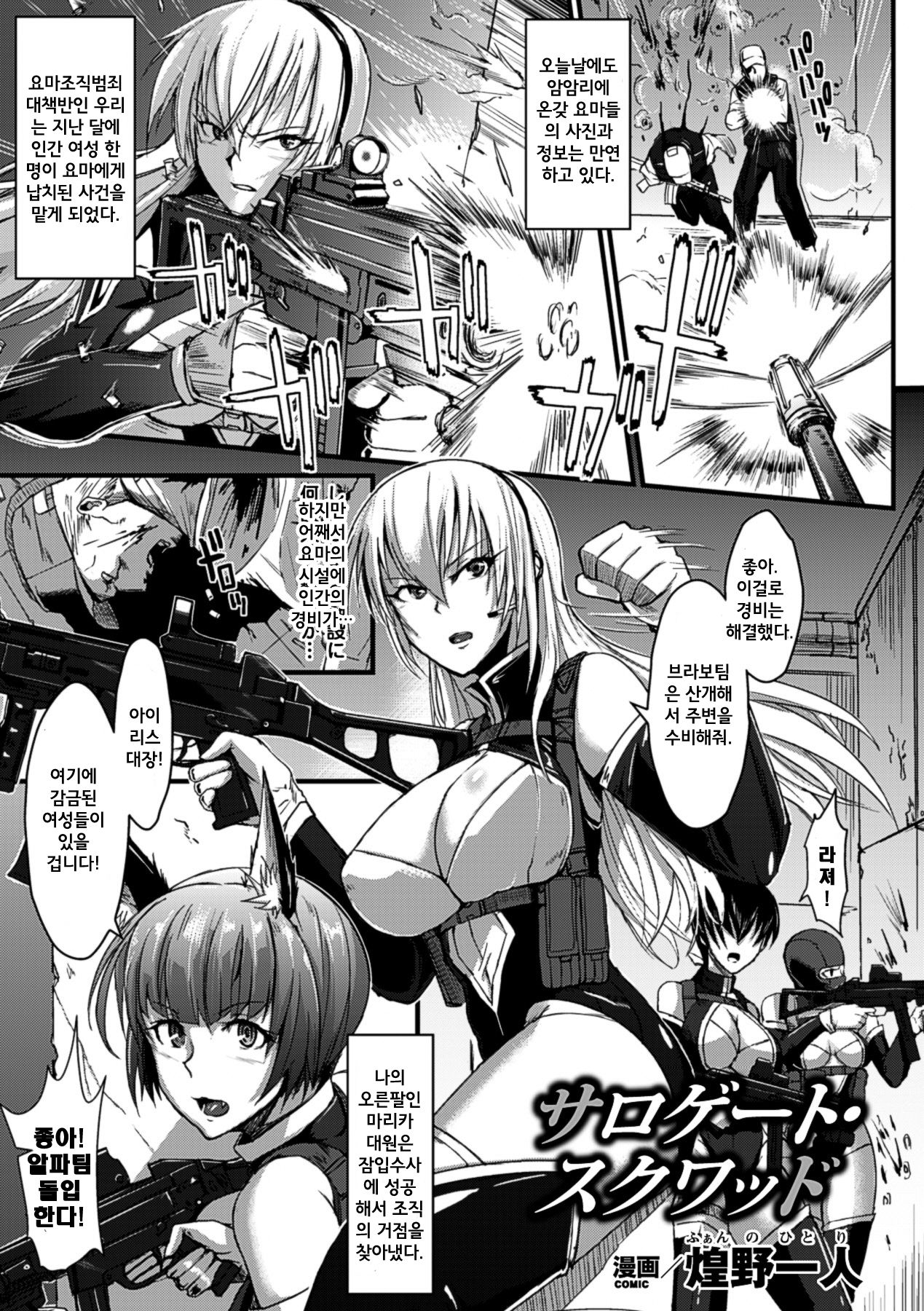 Bessatsu Comic Unreal Ningen Bokujou Hen Vol. 2 page 6 full