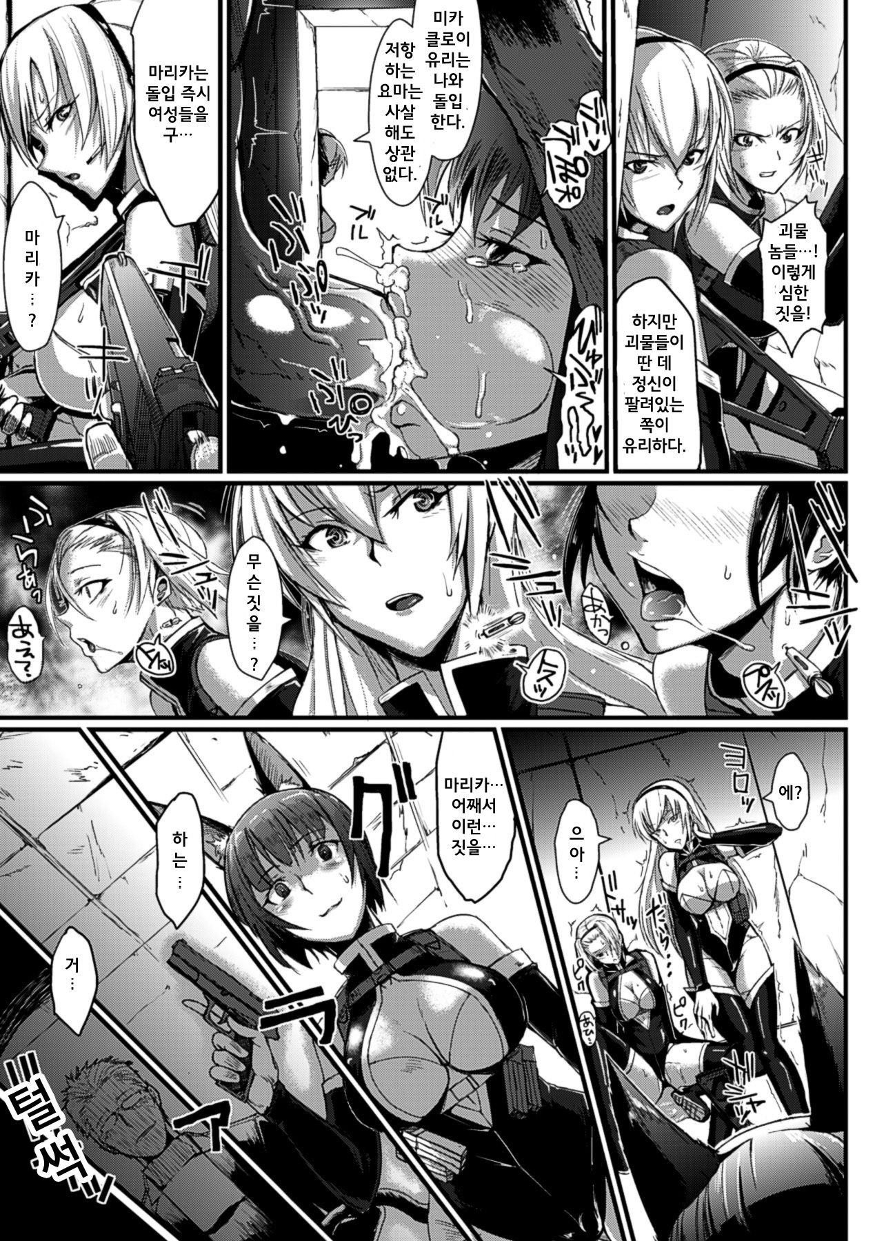 Bessatsu Comic Unreal Ningen Bokujou Hen Vol. 2 page 8 full