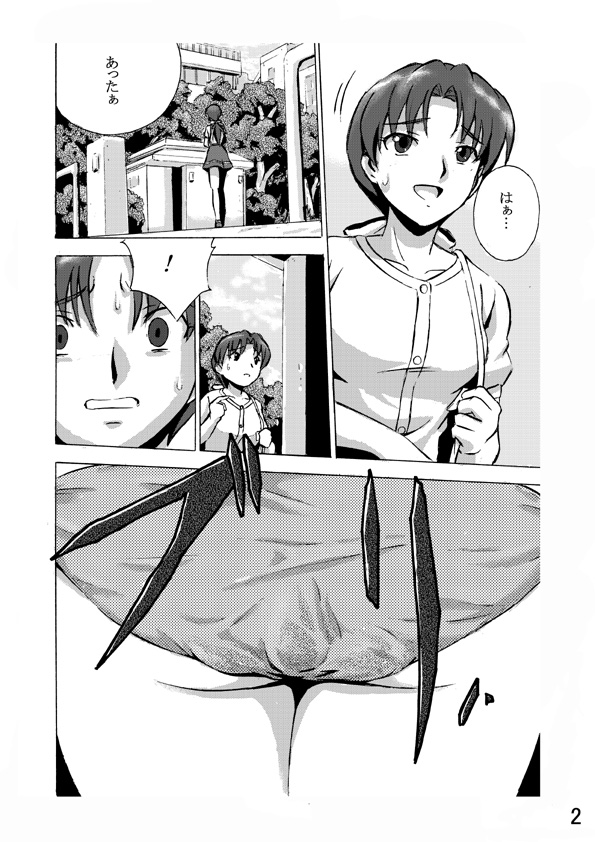 Ah… page 2 full