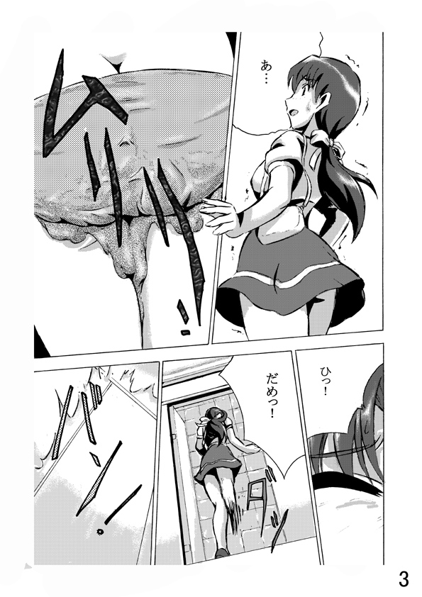 Ah… page 3 full