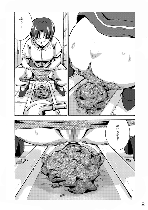 Ah… page 8 full