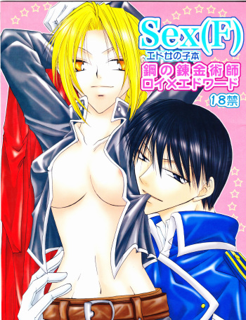 Sex cover