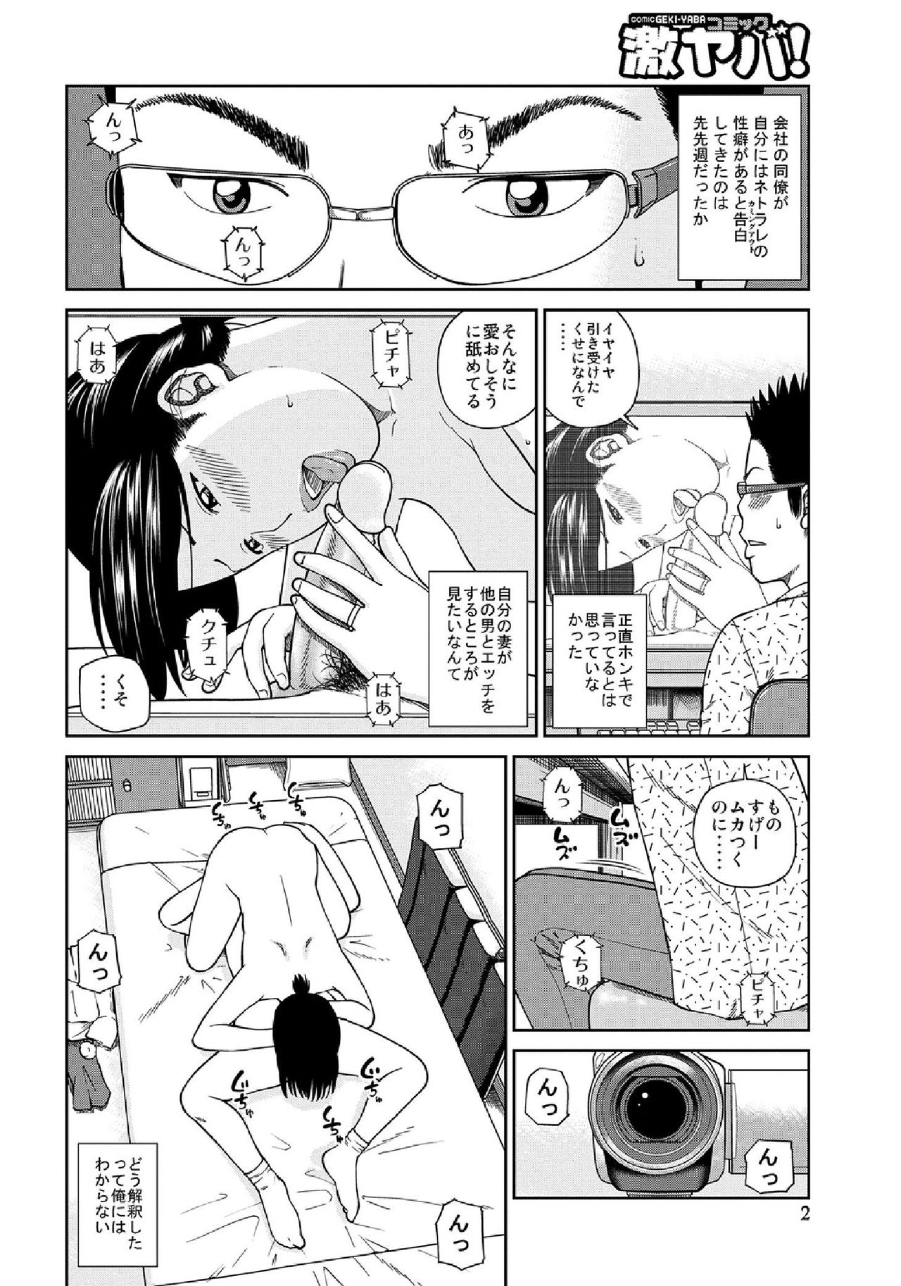 WEB Han Comic Geki Yaba! Vol.43 page 4 full