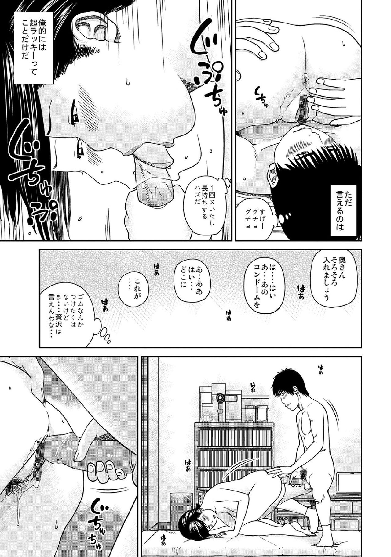WEB Han Comic Geki Yaba! Vol.43 page 5 full