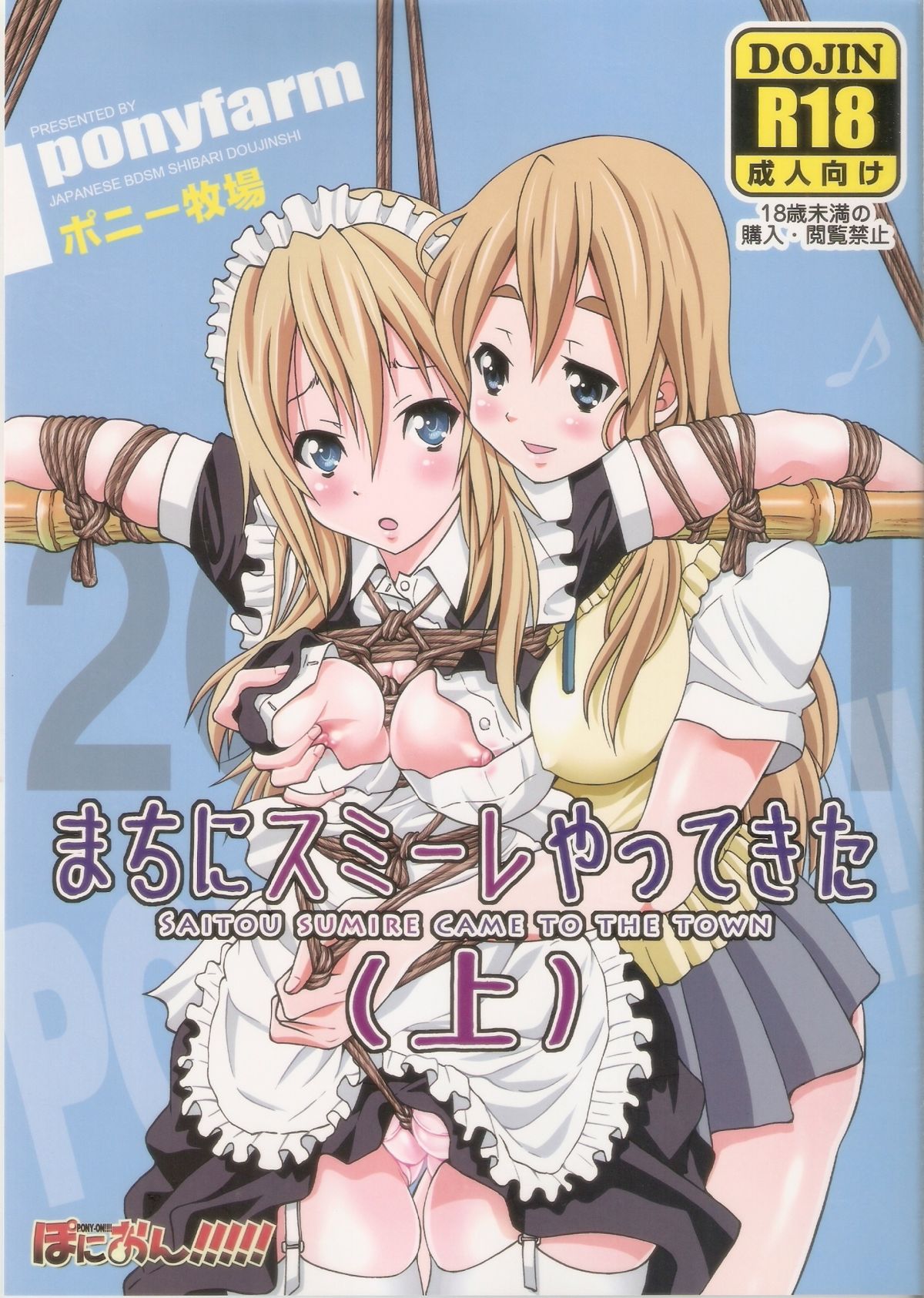 Pony-on!!!!!! ~Machi ni Sumi-re Yatte Kita page 1 full
