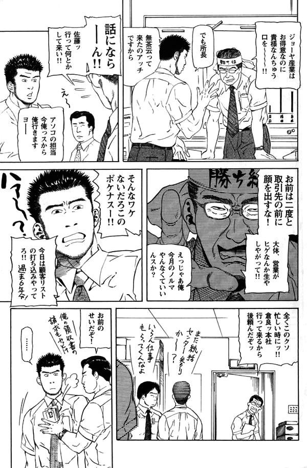 Office page 3 full
