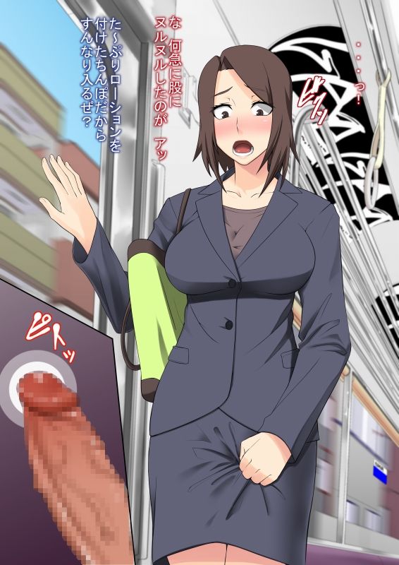 Onna wo Jiyuu ni Okaseru Yume no Wa -Omanko ni Chinpo Tensou Tappuri Nakadashi- page 4 full