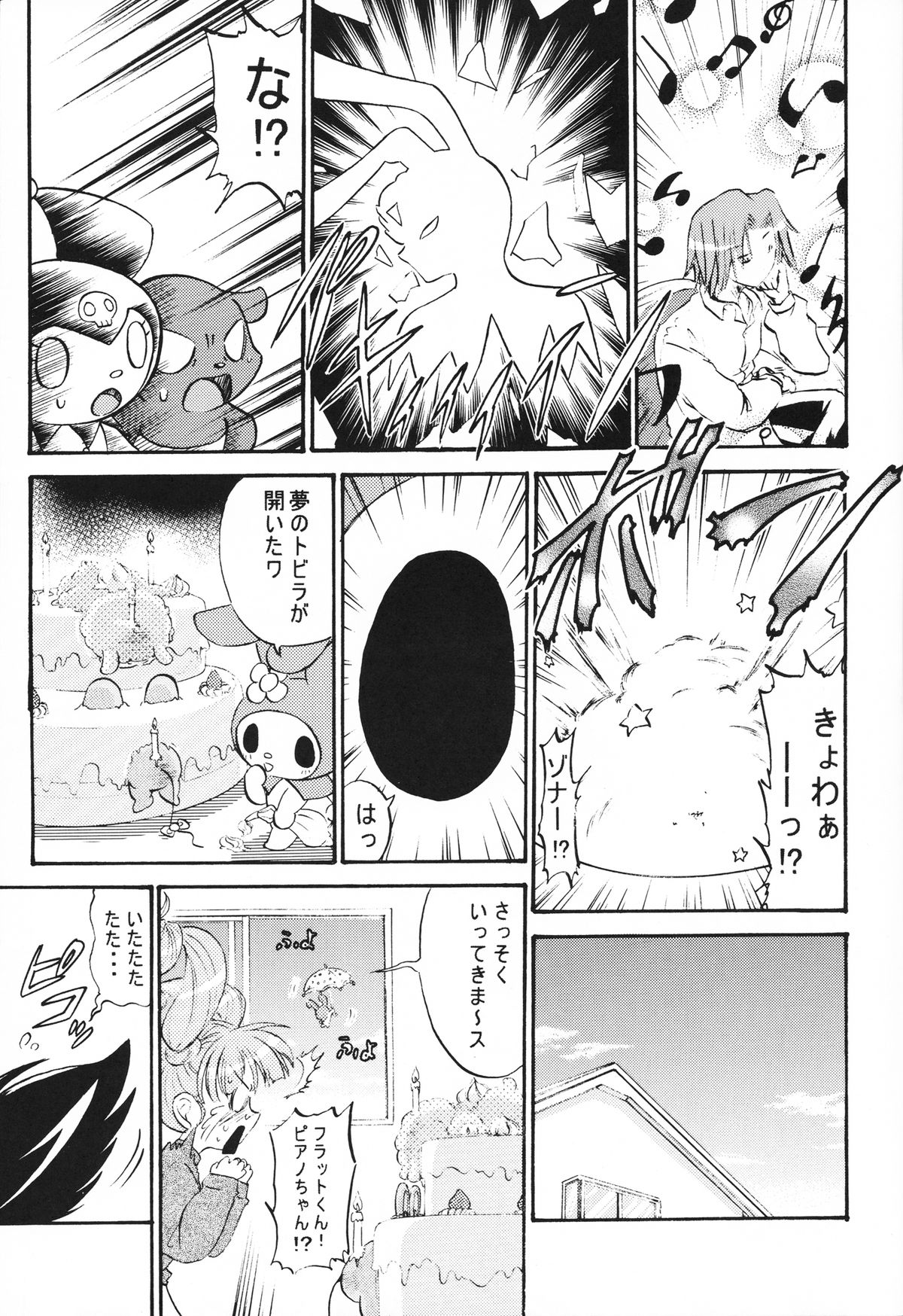 Kuromii-Romii page 4 full