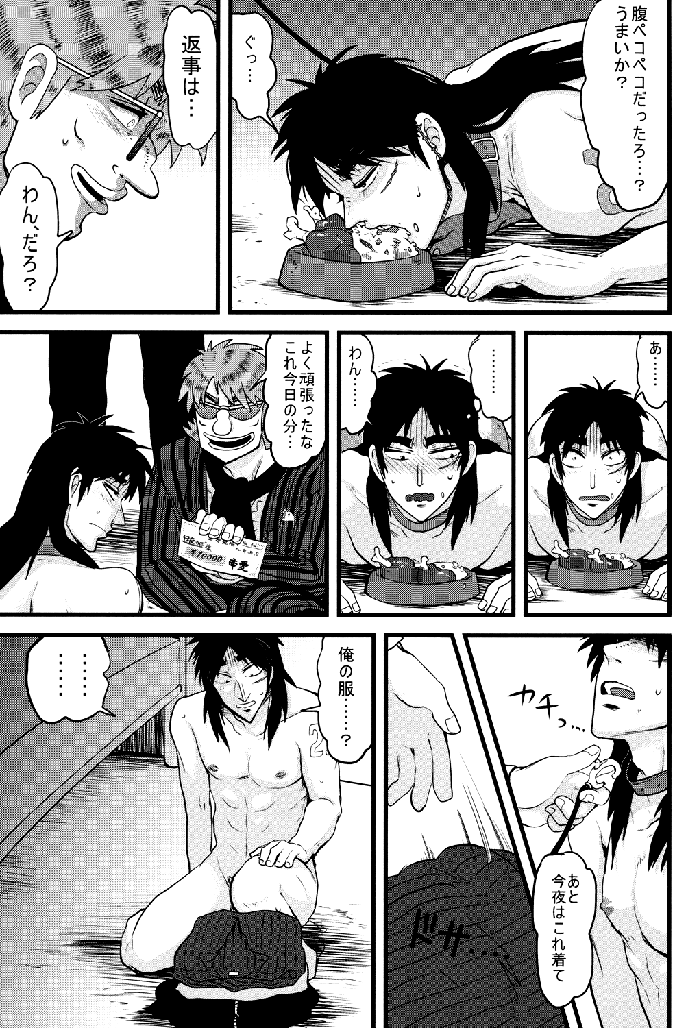 BAD COMMUNICATION page 10 full