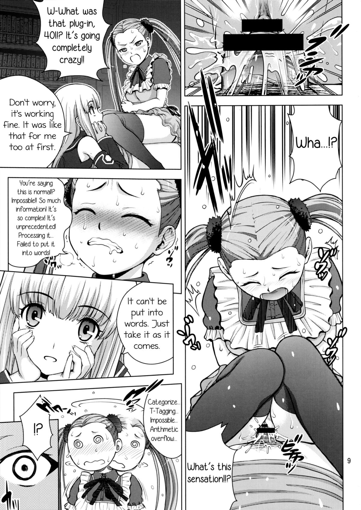 VIRGIN SHIP HARUHARU   =LWB= page 8 full
