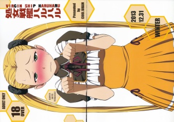 VIRGIN SHIP HARUHARU   =LWB= cover