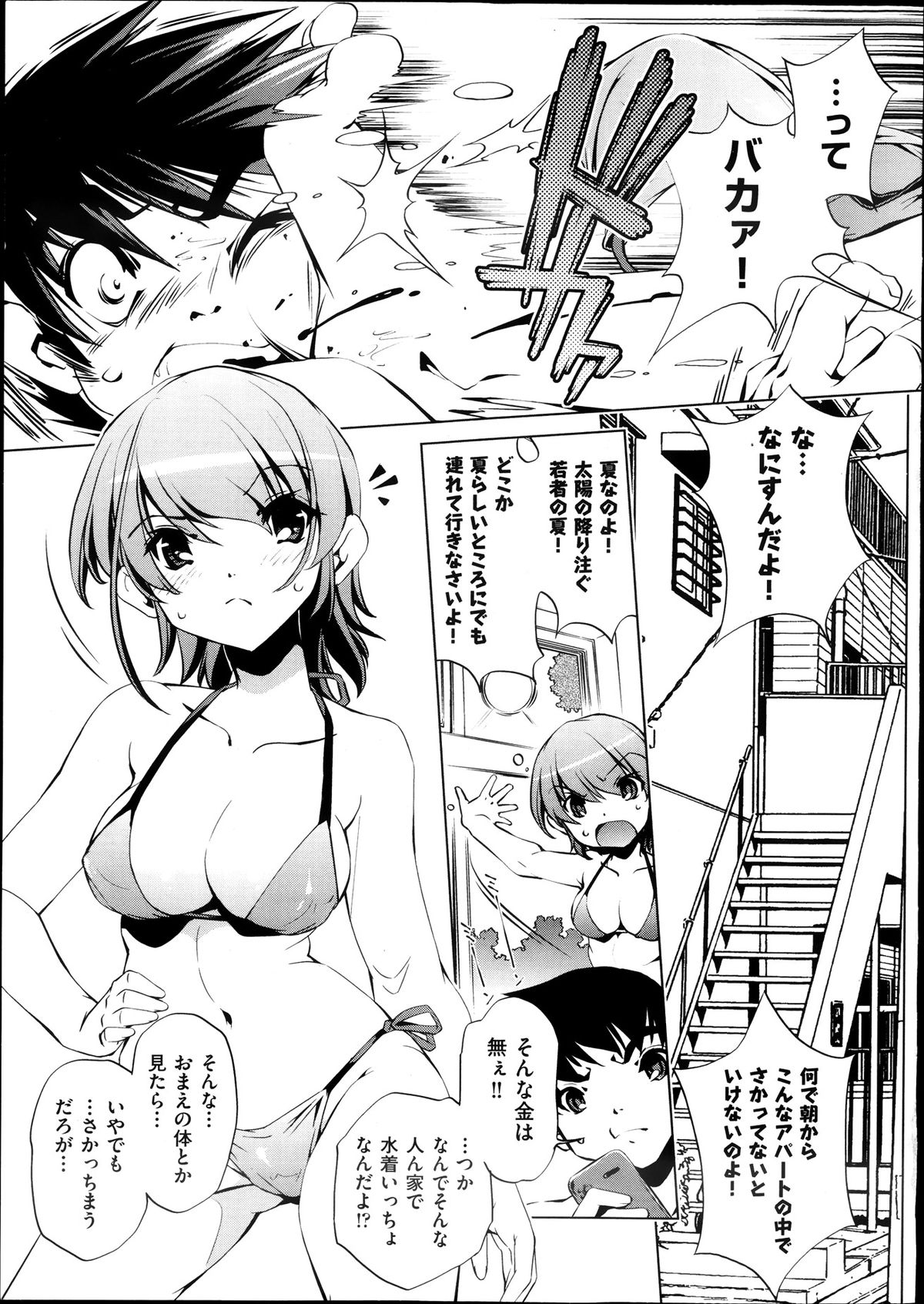 COMIC Aun 2013-10 page 7 full