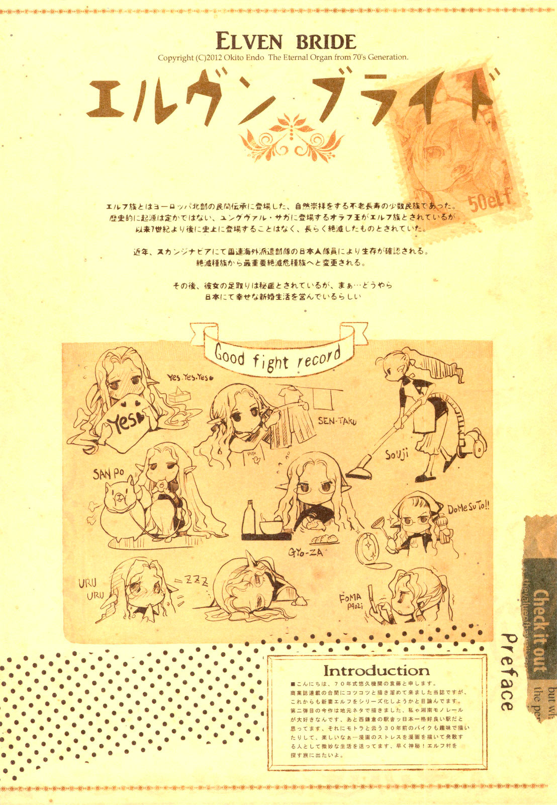 Elf no Yomeiri | Novia Elfica page 3 full