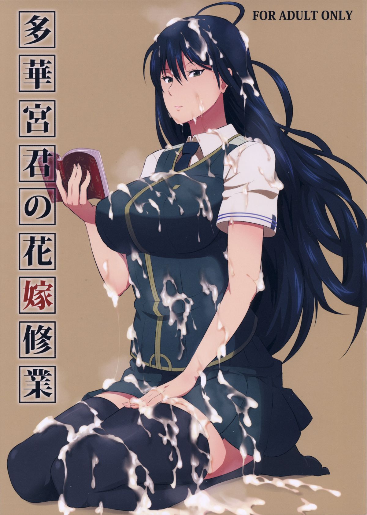 Takamiya-kun no Hanayome Shugyou page 2 full