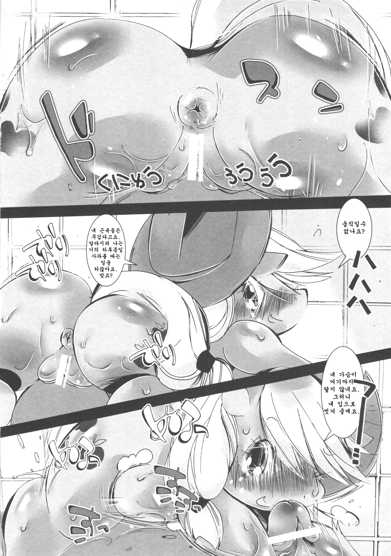 Ringo no Ofuroya-san | 사과의 공중 목욕탕 page 8 full