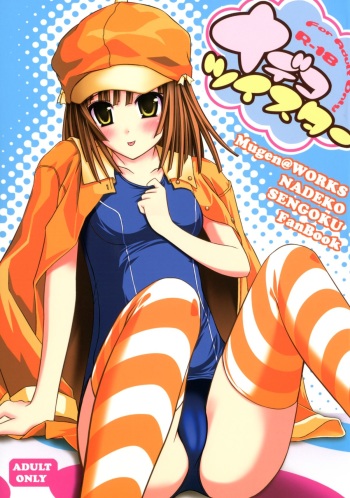 Nadeko Twister cover