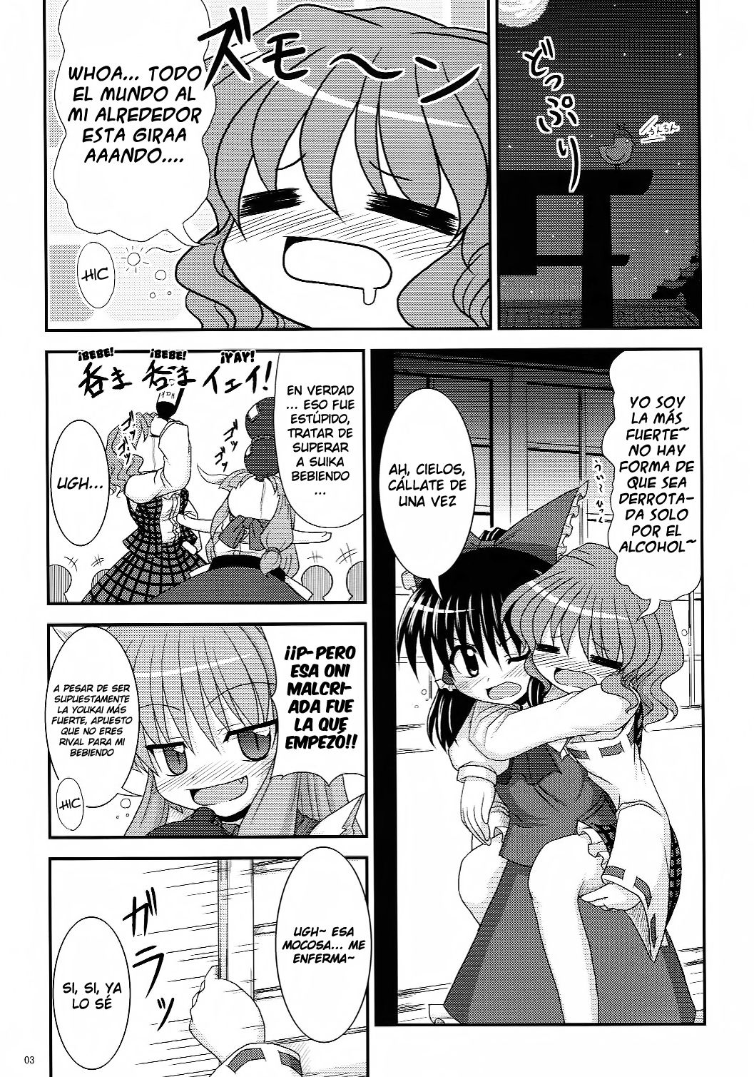 Saku Hana, Chiru Hana page 4 full