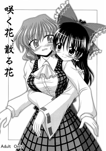 Saku Hana, Chiru Hana cover