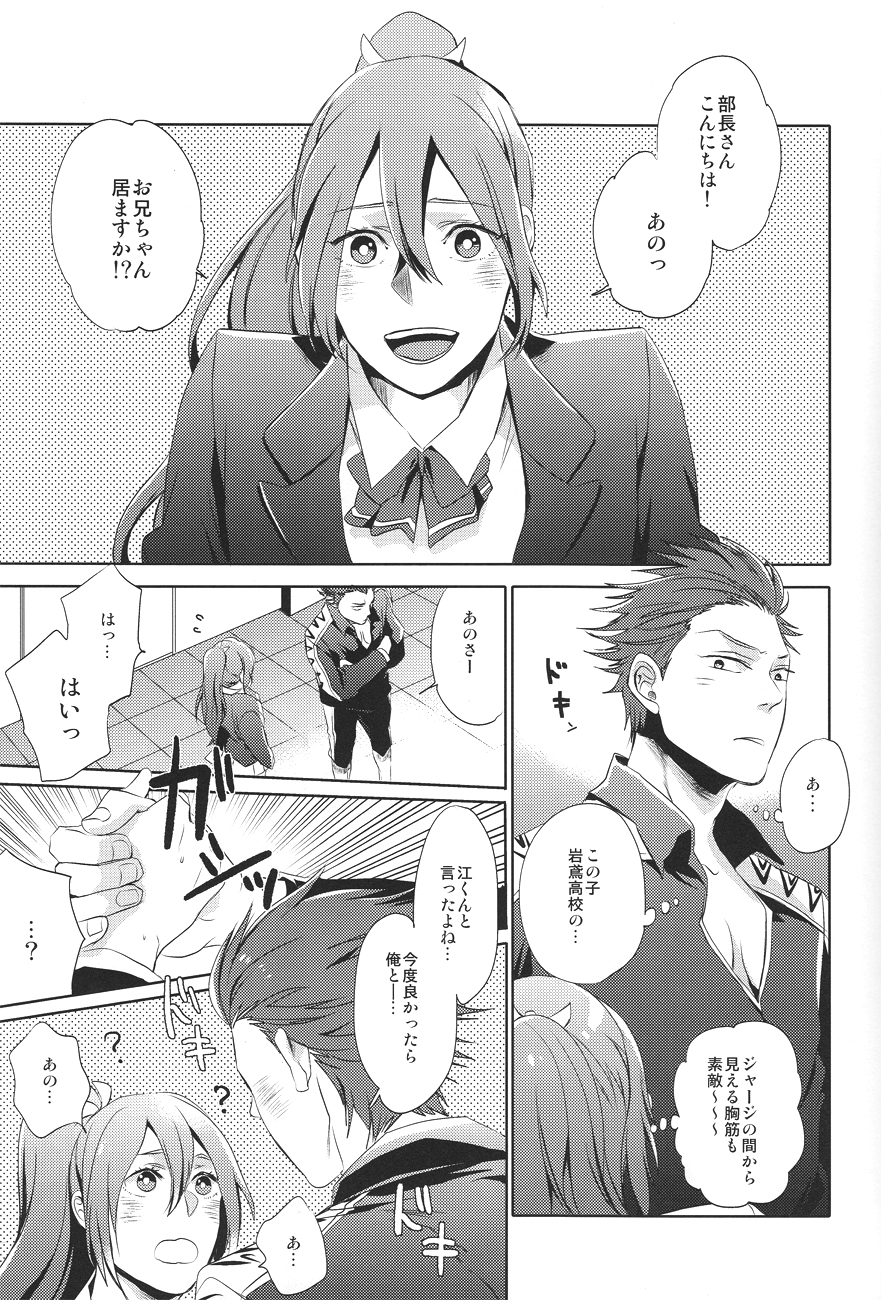 Samezuka Gakuen no Nichijou page 3 full