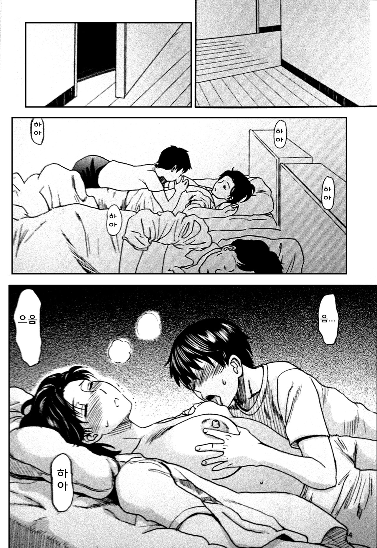 Nemuri Haha 2 | 잠든 엄마 2 page 3 full
