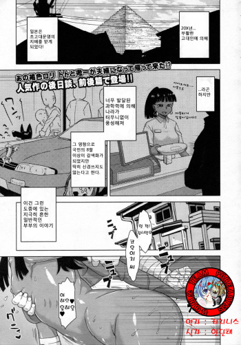 Sore mo Rekishi ni Kaichauno!? cover