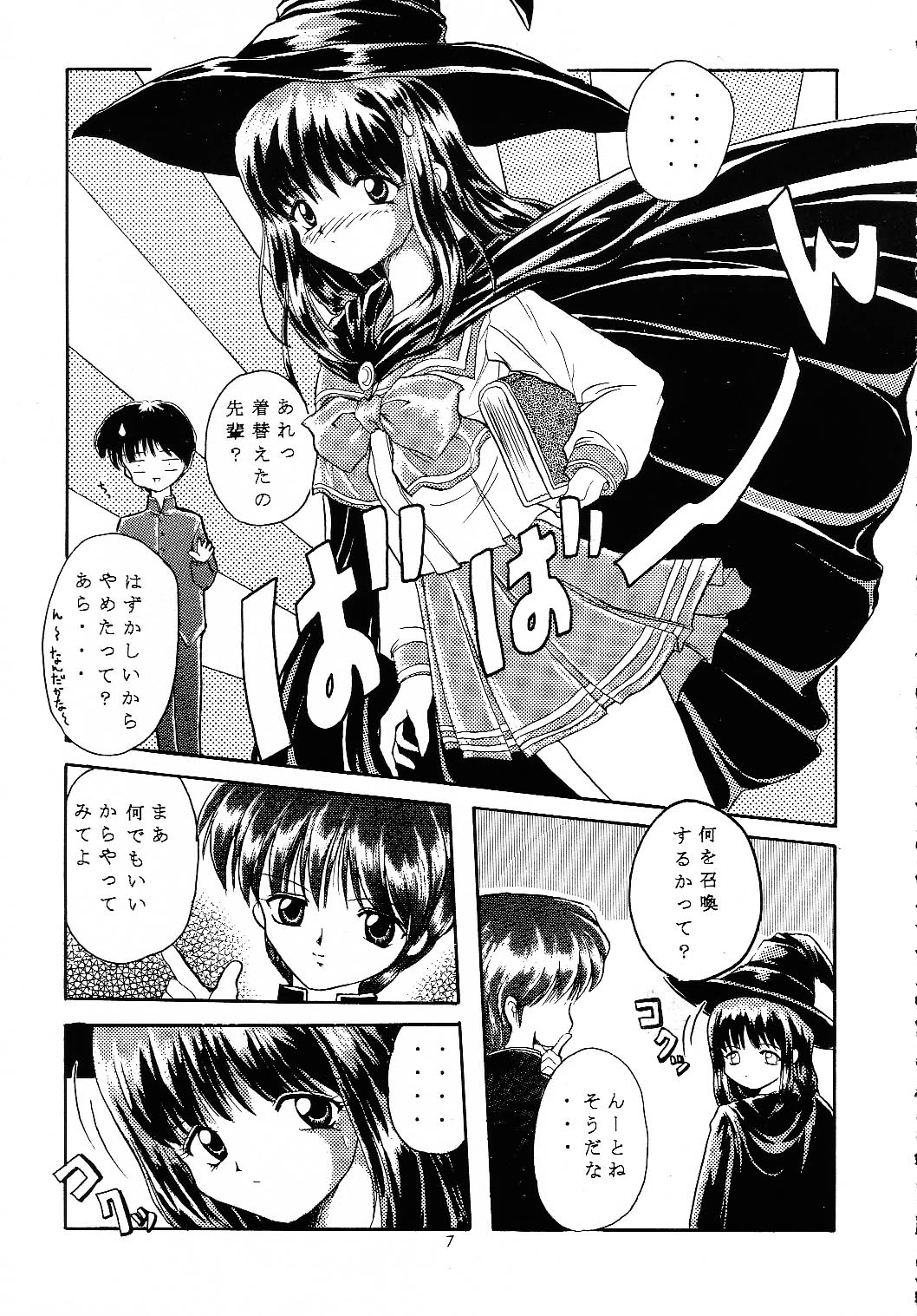 In My Heart page 6 full