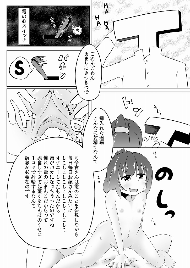 Inazuma wa Niizuma! Nano desu. page 10 full