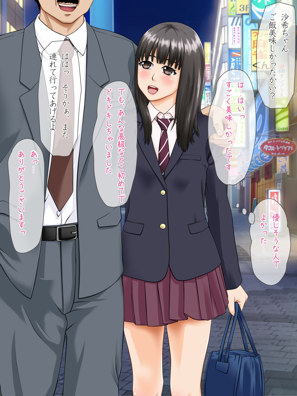 Enkou Debut Saki page 2 full