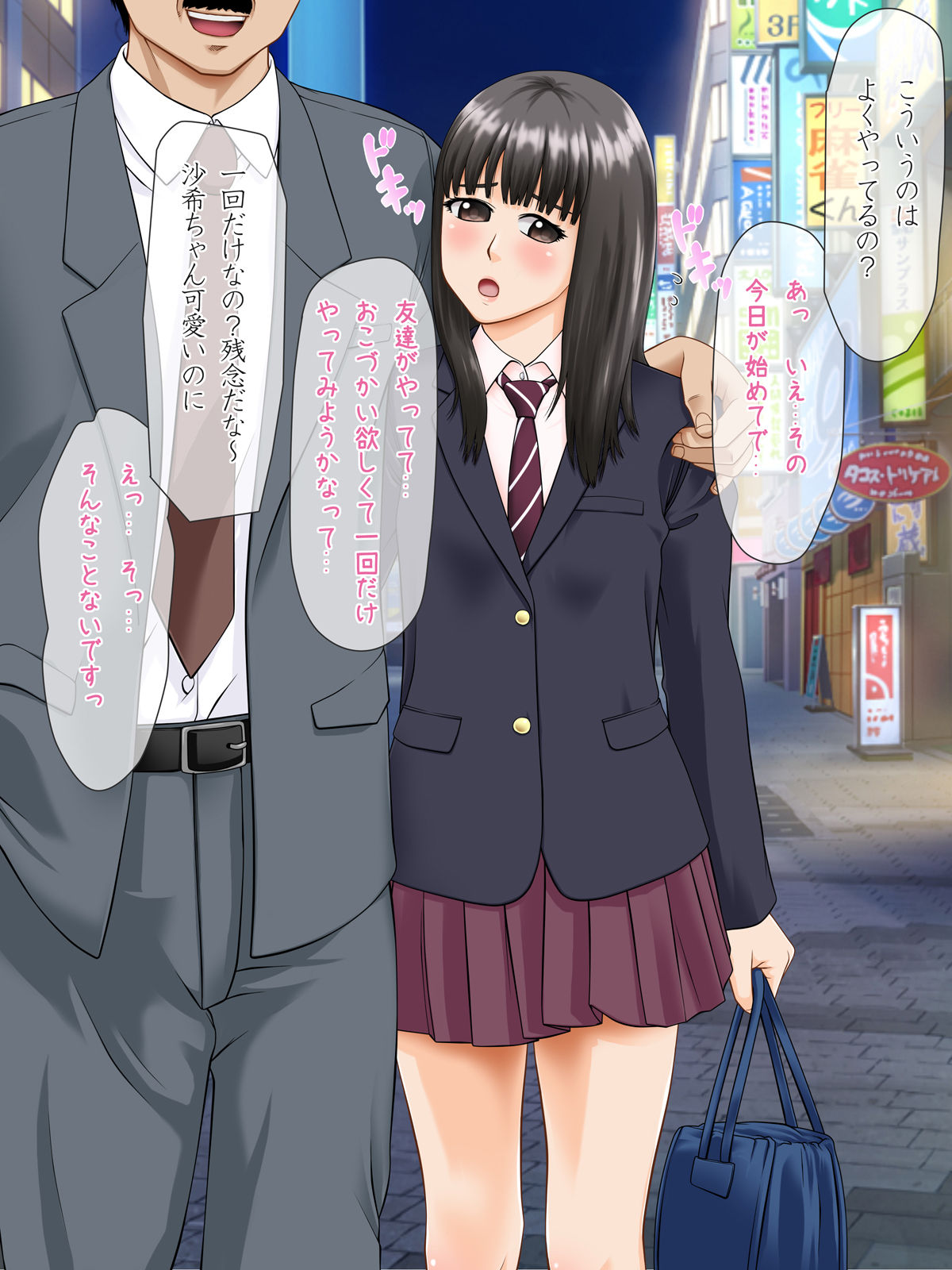 Enkou Debut Saki page 4 full