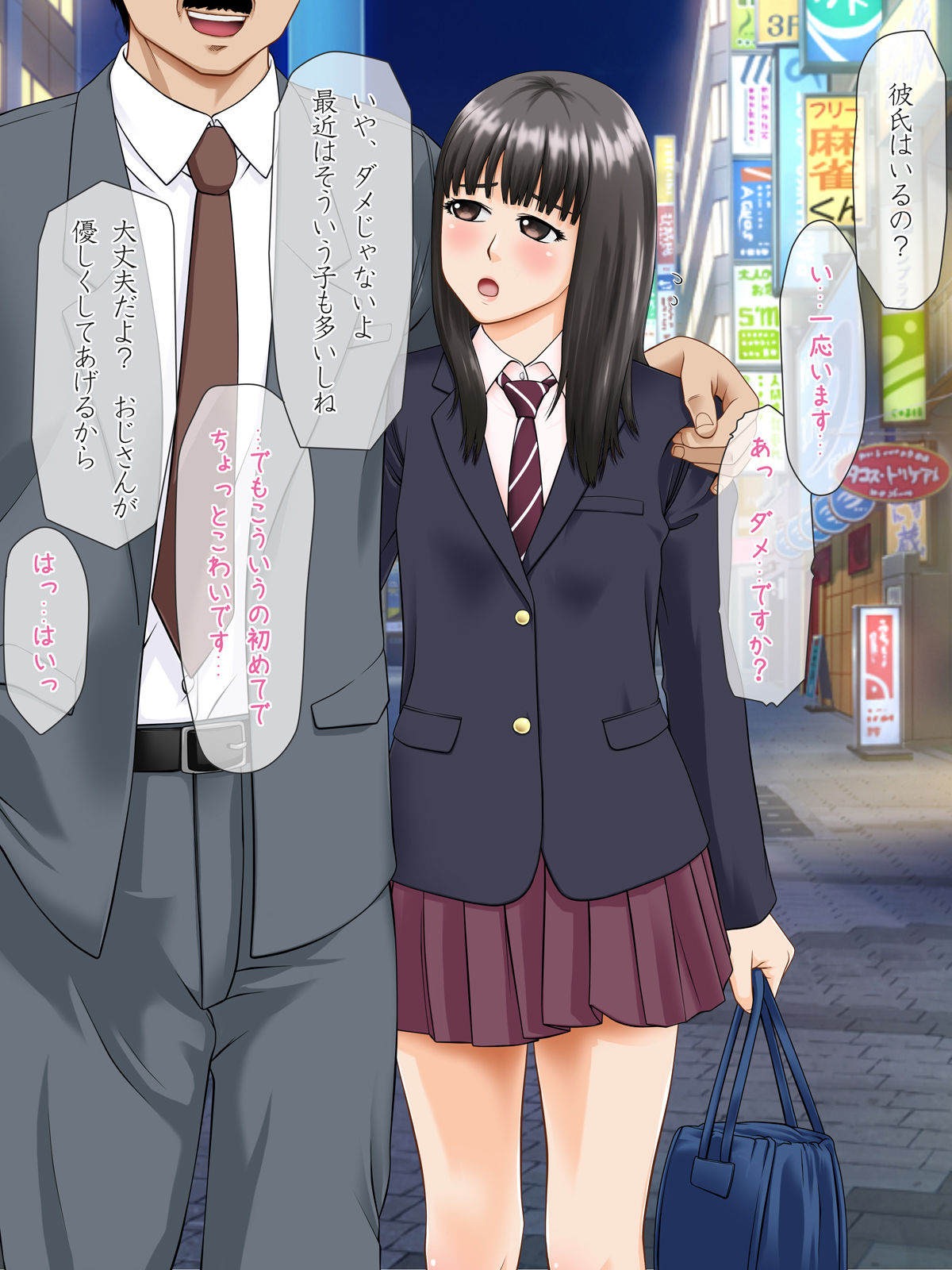 Enkou Debut Saki page 5 full