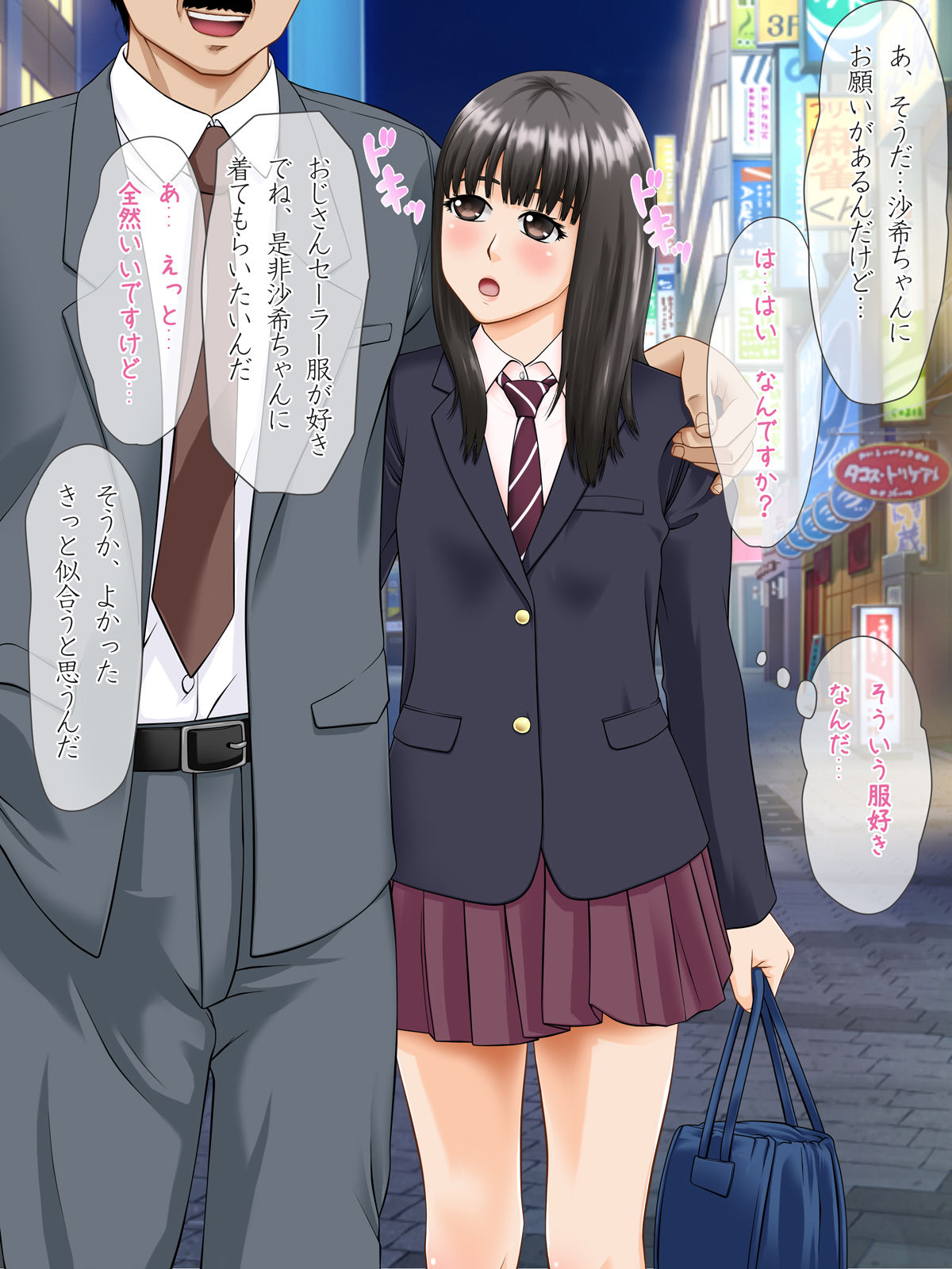 Enkou Debut Saki page 6 full