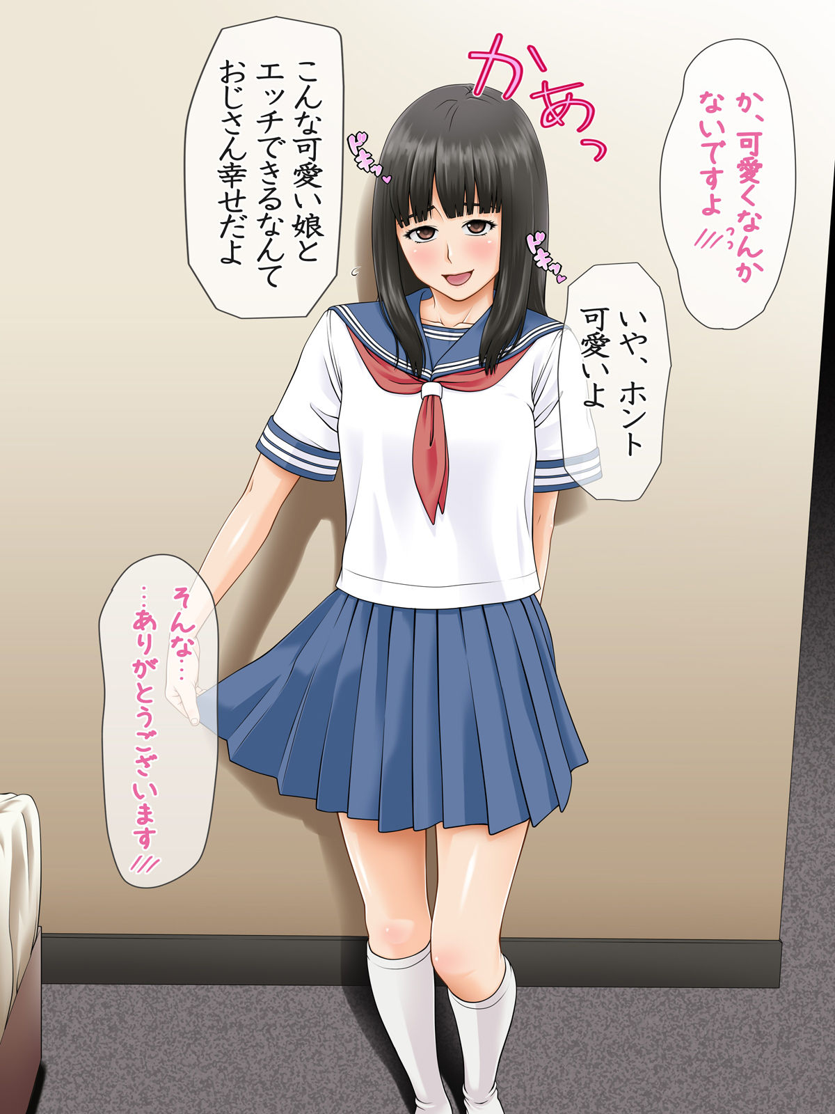 Enkou Debut Saki page 8 full