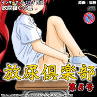 Hounyou Club dai-8-gou page 1 full