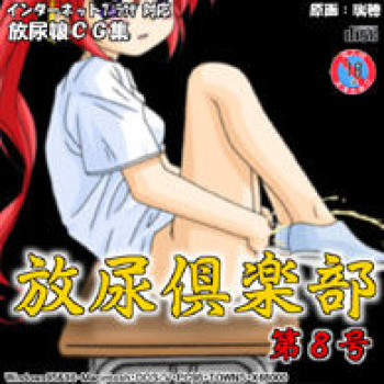 Hounyou Club dai-8-gou cover