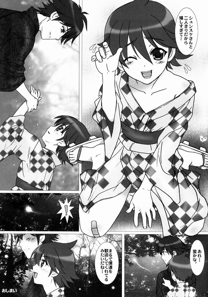 STUDIO Dimple - Souta-kun no Hon page 7 full
