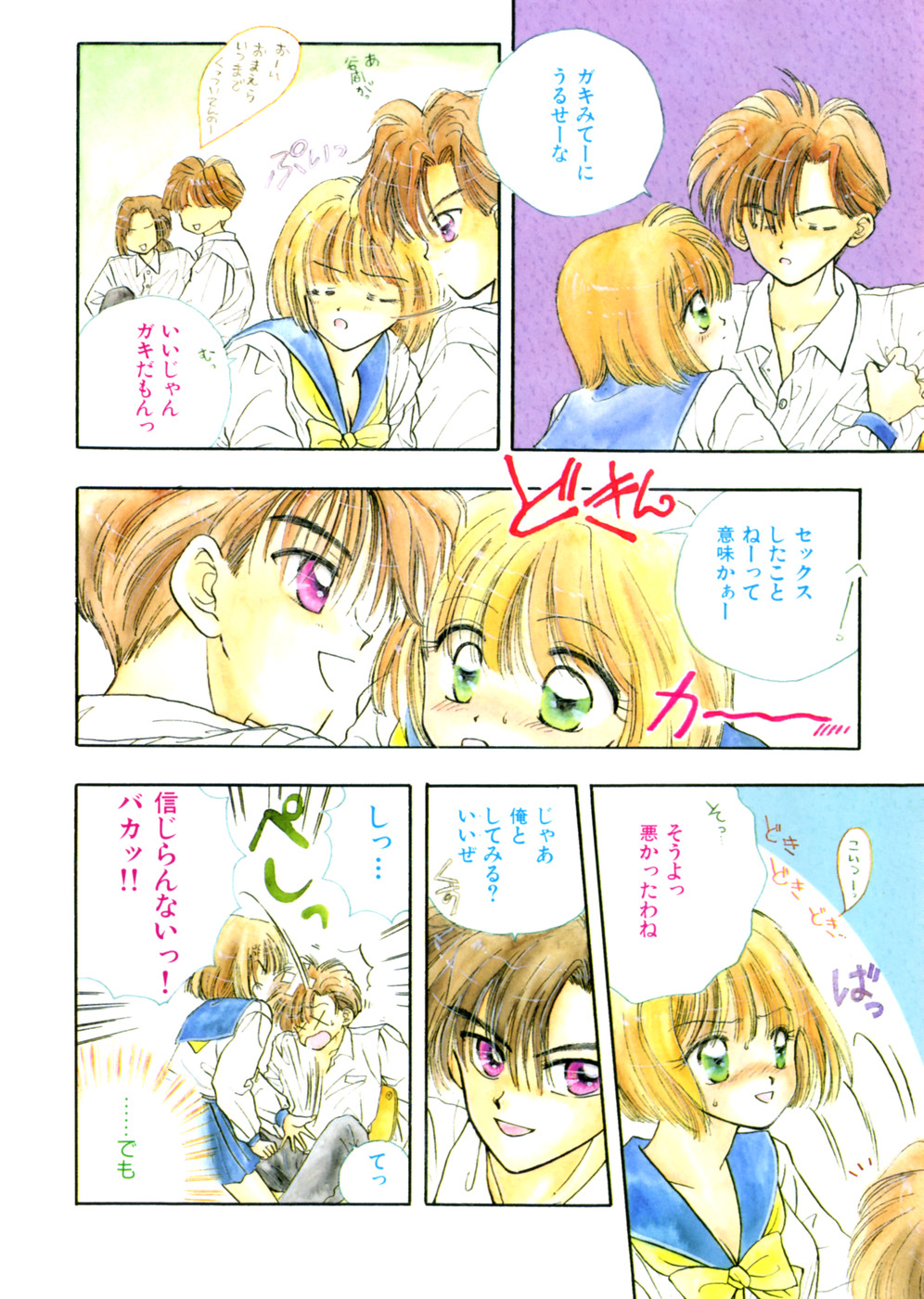 WHiSPER Vol.1 page 10 full