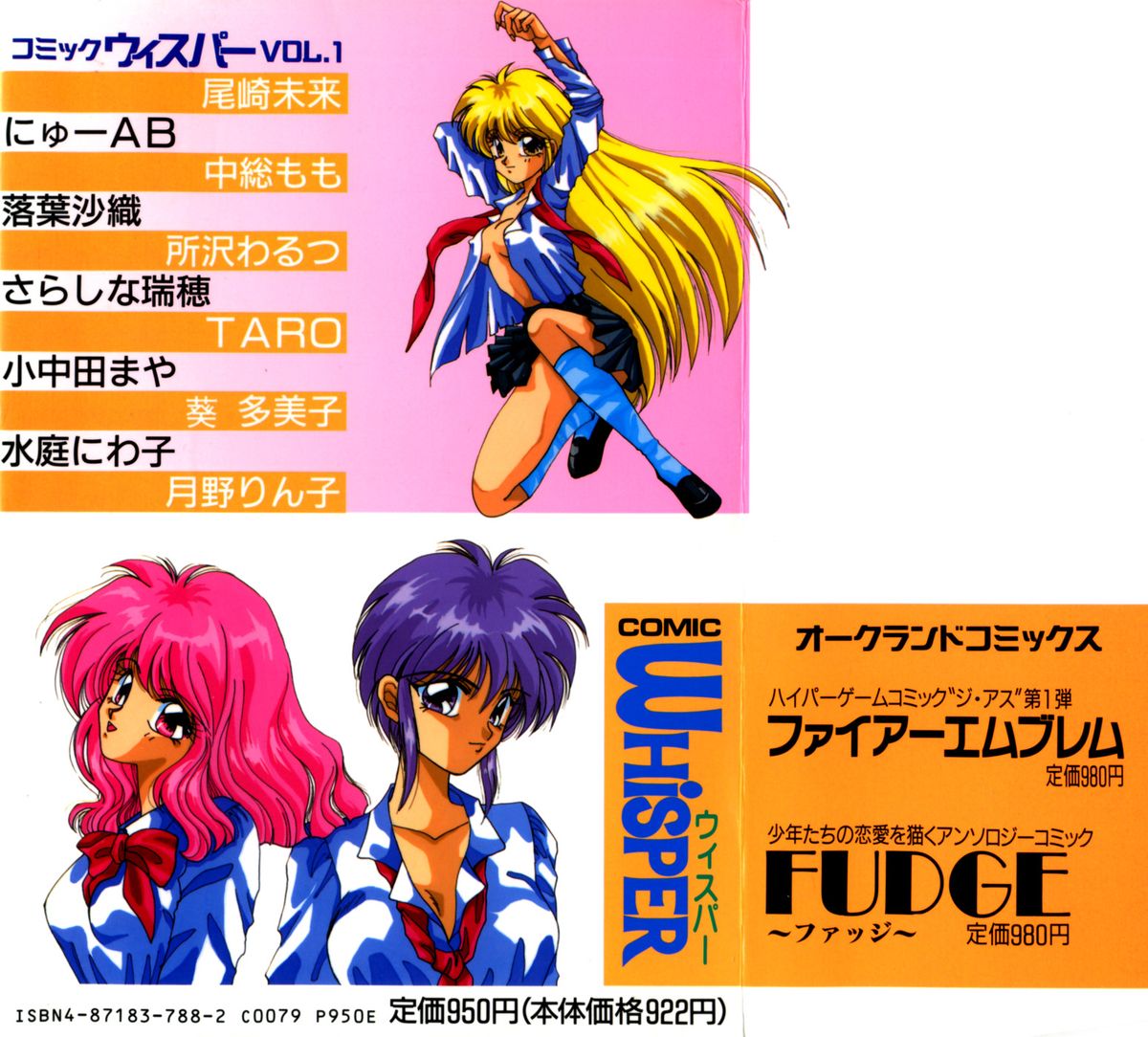 WHiSPER Vol.1 page 2 full