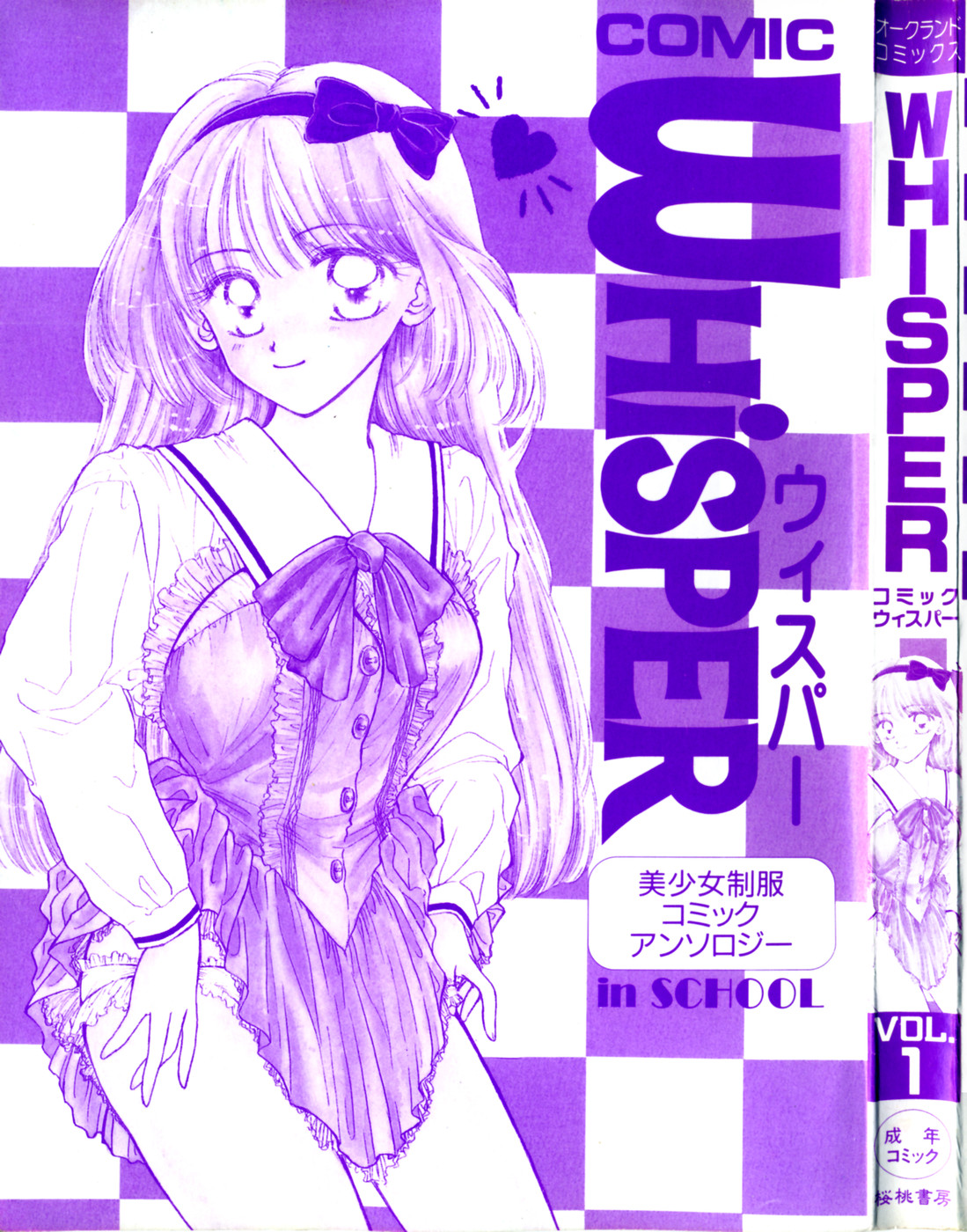 WHiSPER Vol.1 page 3 full