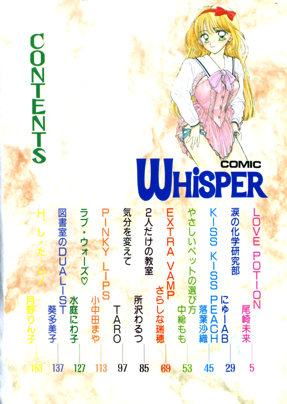 WHiSPER Vol.1 page 6 full