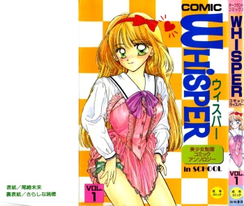 WHiSPER Vol.1 cover