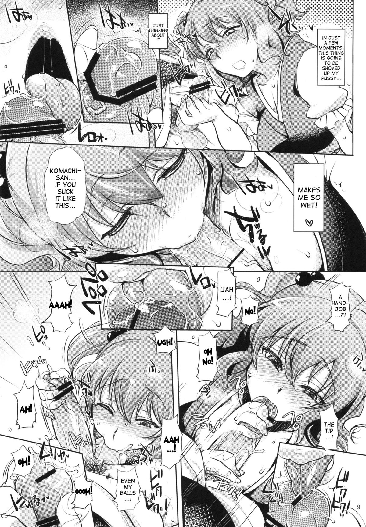 Komachi-san no Yawarakakute Kimochi Ii Tokoro de Kuchukuchu Panpan Suru Hanashi page 8 full