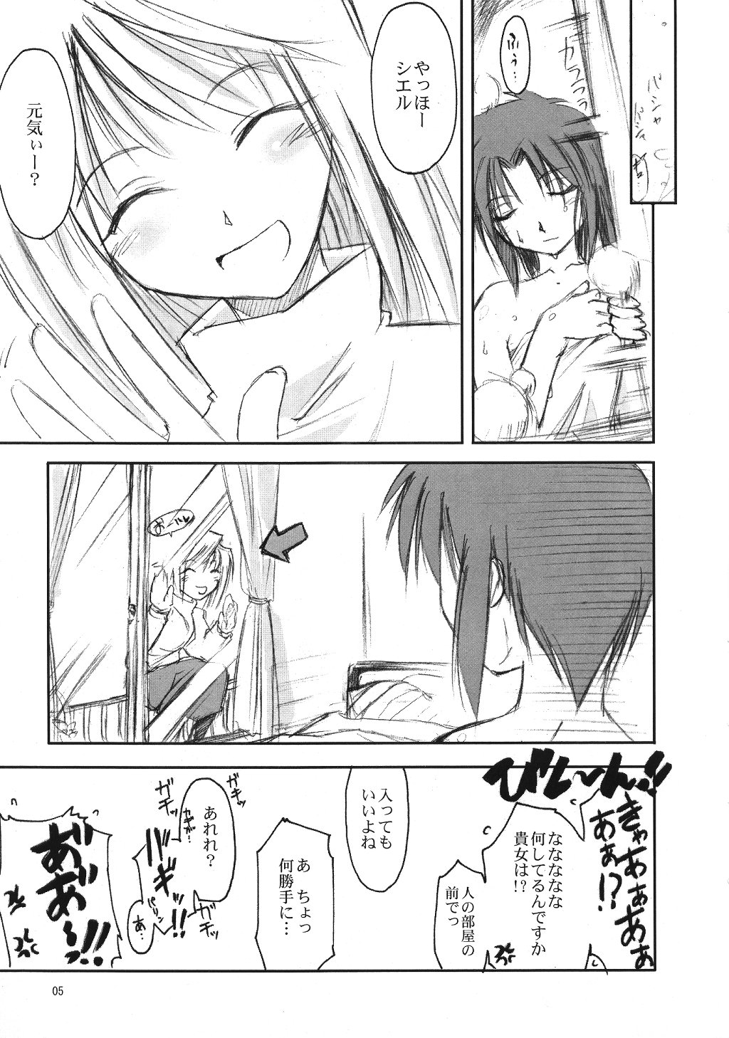 Neko no Kyuujitsu page 4 full